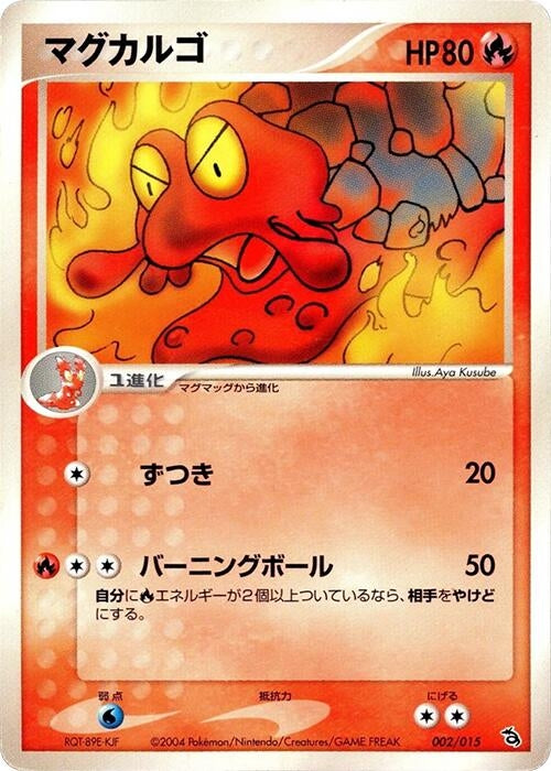 Image for Magcargo (002/015) (Rayquaza Constructed Starter Deck) - Pokemon Japan