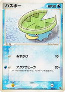 Image for Lotad (003/015) (Rayquaza Constructed Starter Deck) - Pokemon Japan
