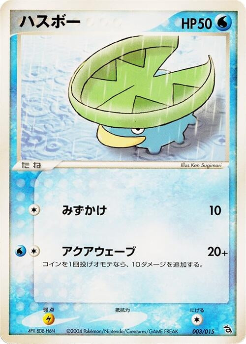 Image for Lotad (003/015) (Rayquaza Constructed Starter Deck) - Pokemon Japan