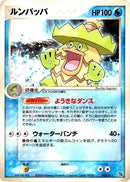 Image for Ludicolo (005/015) (Rayquaza Constructed Starter Deck) - Pokemon Japan