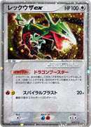 Image for Rayquaza ex (008/015) (Rayquaza Constructed Starter Deck) - Pokemon Japan