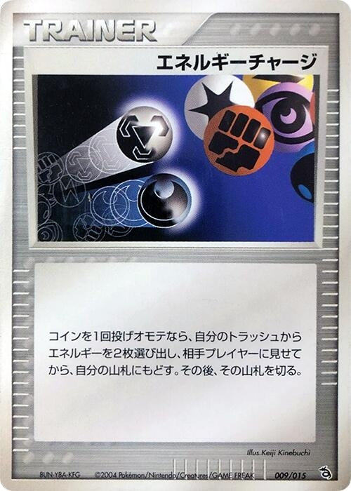 Image for Energy Charge (009/015) (Rayquaza Constructed Starter Deck) - Pokemon Japan