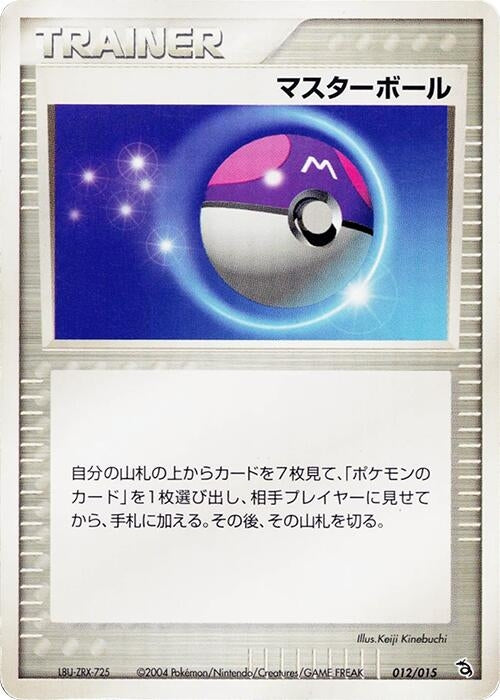 Image for Master Ball (012/015) (Rayquaza Constructed Starter Deck) - Pokemon Japan