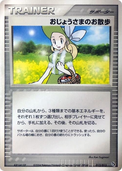 Image for Lady Outing (013/015) (Rayquaza Constructed Starter Deck) - Pokemon Japan