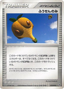 Image for Balloon Berry (015/015) (Rayquaza Constructed Starter Deck) - Pokemon Japan