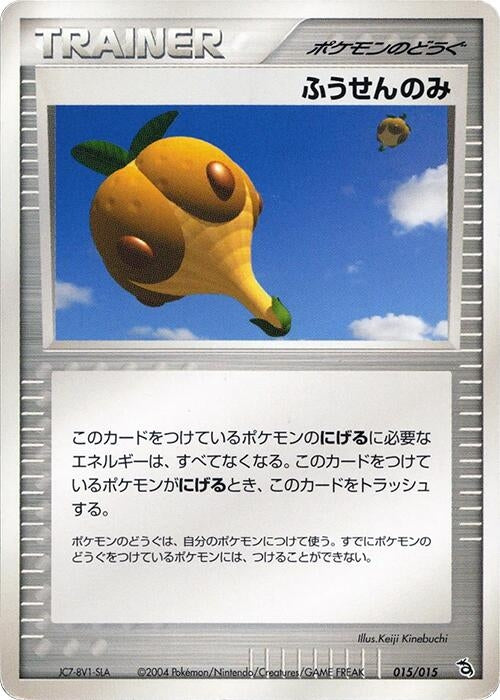 Image for Balloon Berry (015/015) (Rayquaza Constructed Starter Deck) - Pokemon Japan