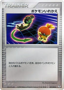 Image for Switch (011/015) (Deoxys Constructed Starter Deck) - Pokemon Japan
