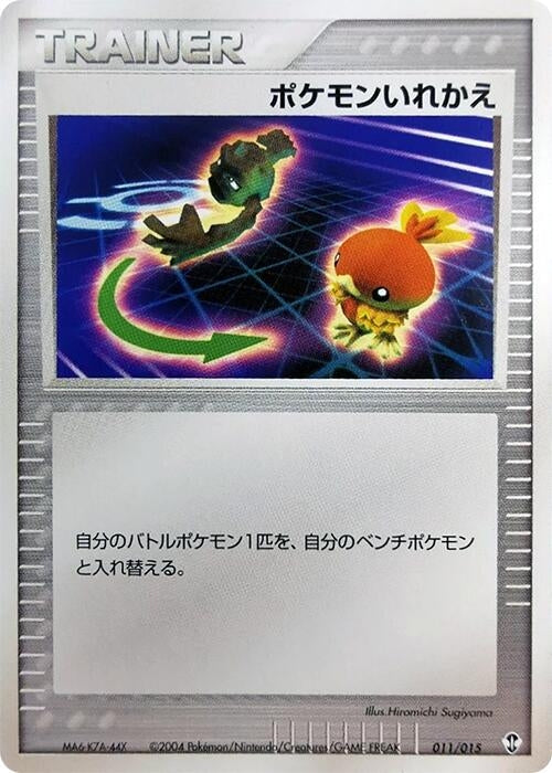Image for Switch (011/015) (Deoxys Constructed Starter Deck) - Pokemon Japan