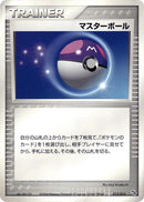 Image for Master Ball (012/015) (Deoxys Constructed Starter Deck) - Pokemon Japan