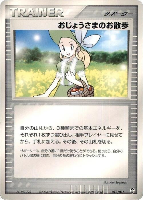 Image for Lady Outing (013/015) (Deoxys Constructed Starter Deck) - Pokemon Japan