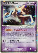 Image for Deoxys ex (006/015) (Deoxys Constructed Starter Deck) - Pokemon Japan