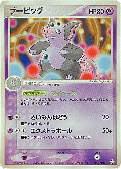 Image for Grumpig (005/015) (Deoxys Constructed Starter Deck) - Pokemon Japan