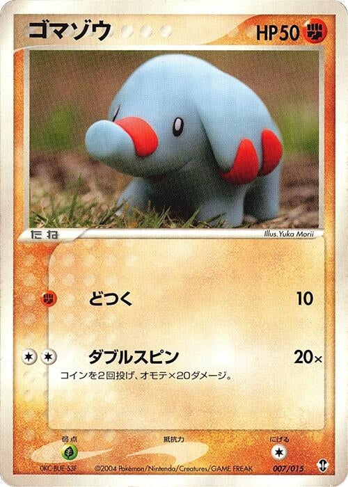 Image for Phanpy (007/015) (Deoxys Constructed Starter Deck) - Pokemon Japan