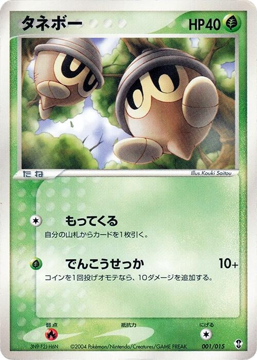 Image for Seedot (001/015) (Deoxys Constructed Starter Deck) - Pokemon Japan