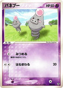 Image for Spoink (004/015) (Deoxys Constructed Starter Deck) - Pokemon Japan