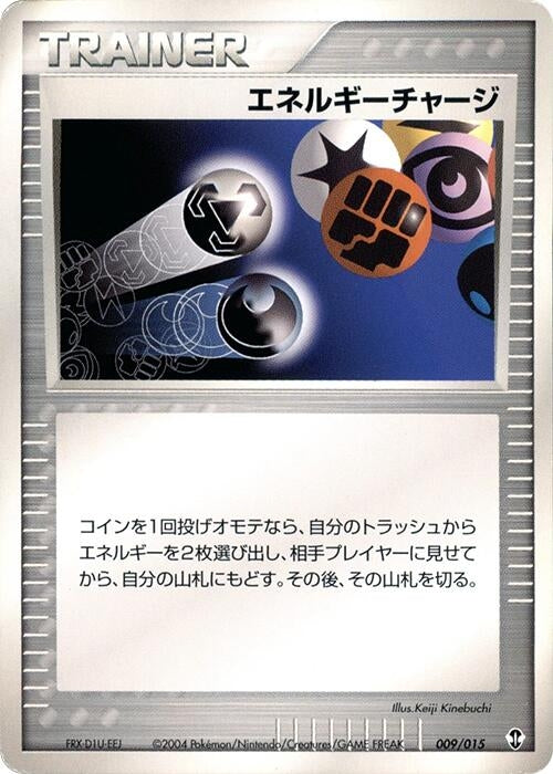 Image for Energy Charge (009/015) (Deoxys Constructed Starter Deck) - Pokemon Japan