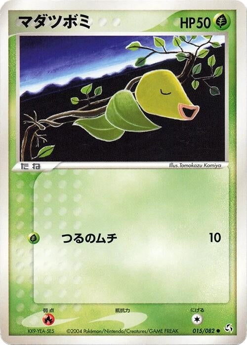 Image for Bellsprout (015/082) (Flight of Legends) - Pokemon Japan