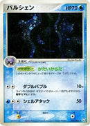 Image for Cloyster (031/082) (Flight of Legends) - Pokemon Japan