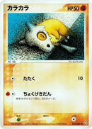 Image for Cubone (062/082) (Flight of Legends) - Pokemon Japan