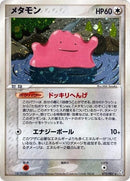 Image for Ditto (072/082) (Flight of Legends) - Pokemon Japan