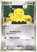 Image for Drowzee (049/082) (Flight of Legends) - Pokemon Japan