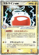 Image for Electrode ex (042/082) (Flight of Legends) - Pokemon Japan
