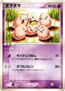 Image for Exeggcute (051/082) (Flight of Legends) - Pokemon Japan
