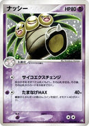 Image for Exeggutor (052/082) (Flight of Legends) - Pokemon Japan