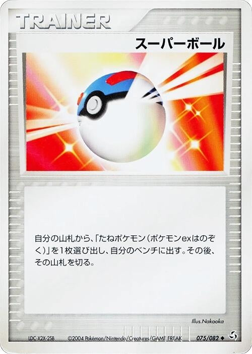 Image for Great Ball (075/082) (Flight of Legends) - Pokemon Japan