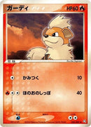 Image for Growlithe (020/082) (Flight of Legends) - Pokemon Japan