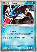 Image for Gyarados ex (035/082) (Flight of Legends) - Pokemon Japan