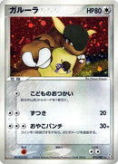 Image for Kangaskhan (070/082) (Flight of Legends) - Pokemon Japan