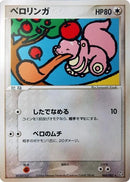 Image for Lickitung (068/082) (Flight of Legends) - Pokemon Japan