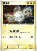 Image for Magnemite (039/082) (Flight of Legends) - Pokemon Japan