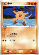 Image for Mankey (059/082) (Flight of Legends) - Pokemon Japan