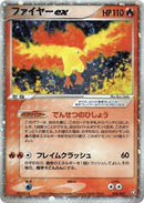 Image for Moltres ex (024/082) (Flight of Legends) - Pokemon Japan