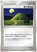 Image for Mt. Moon (082/082) (Flight of Legends) - Pokemon Japan