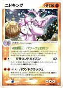 Image for Nidoking (056/082) (Flight of Legends) - Pokemon Japan