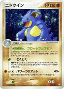 Image for Nidoqueen (055/082) (Flight of Legends) - Pokemon Japan