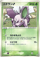 Image for NidoranM (009/082) (Flight of Legends) - Pokemon Japan