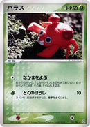Image for Paras (011/082) (Flight of Legends) - Pokemon Japan