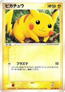 Image for Pikachu (037/082) (Flight of Legends) - Pokemon Japan