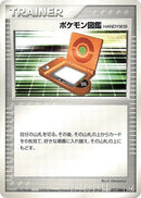 Image for PokeDex HANDY909 (077/082) (Flight of Legends) - Pokemon Japan