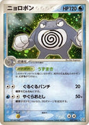 Image for Poliwrath (027/082) (Flight of Legends) - Pokemon Japan