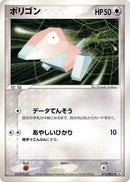 Image for Porygon (073/082) (Flight of Legends) - Pokemon Japan