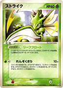 Image for Scyther (019/082) (Flight of Legends) - Pokemon Japan