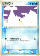 Image for Seel (028/082) (Flight of Legends) - Pokemon Japan
