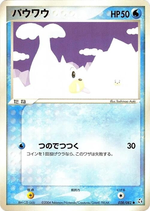 Image for Seel (028/082) (Flight of Legends) - Pokemon Japan
