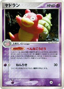 Image for Slowbro (045/082) (Flight of Legends) - Pokemon Japan