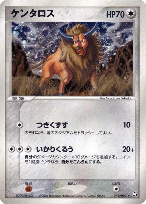 Image for Tauros (071/082) (Flight of Legends) - Pokemon Japan
